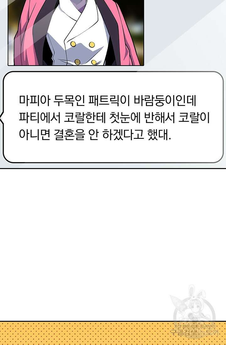 악역 플레이어는 강해지고 싶다 370화 16