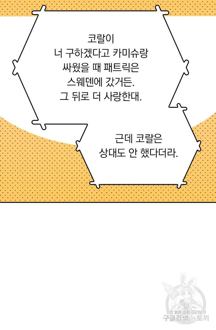 악역 플레이어는 강해지고 싶다 370화 17