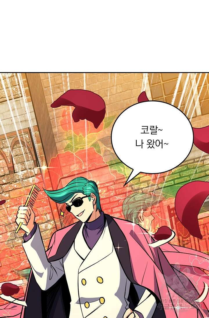 악역 플레이어는 강해지고 싶다 370화 30