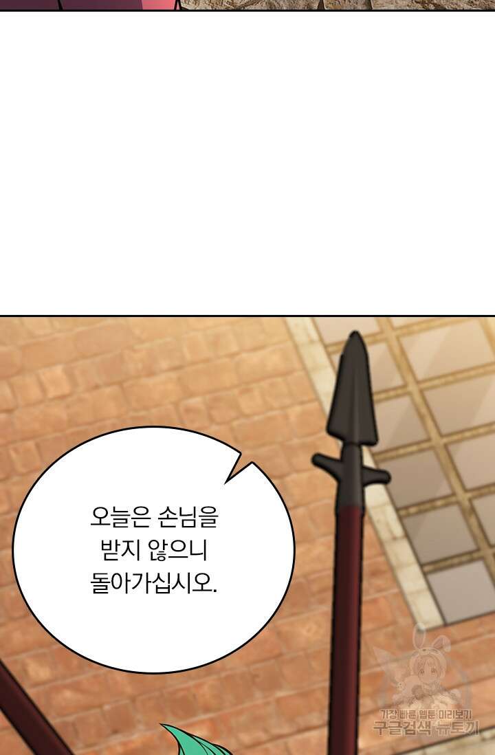 악역 플레이어는 강해지고 싶다 370화 34