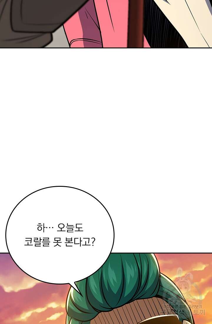 악역 플레이어는 강해지고 싶다 370화 36
