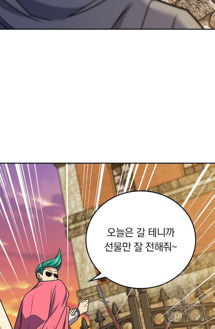 악역 플레이어는 강해지고 싶다 370화 41
