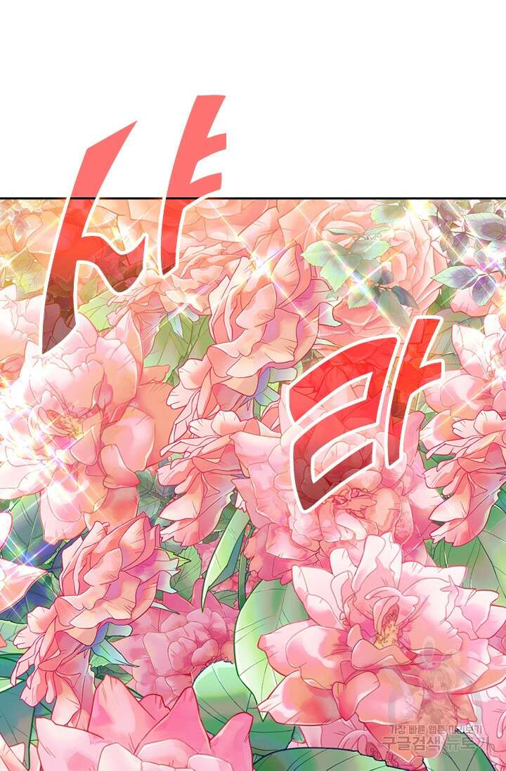 악역 플레이어는 강해지고 싶다 370화 47