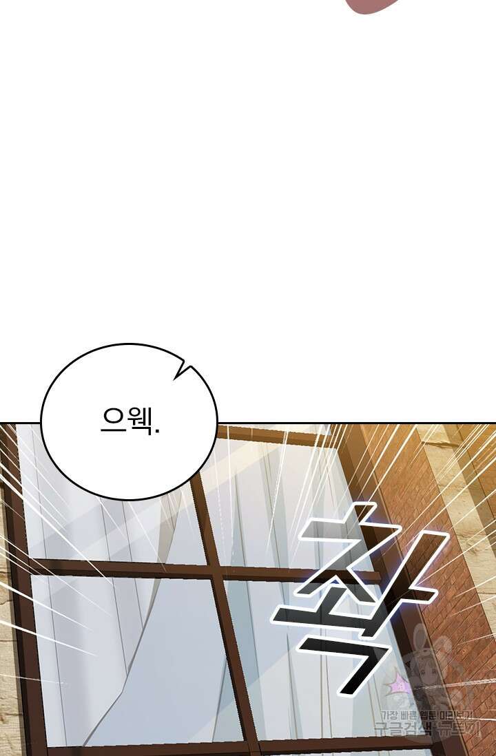 악역 플레이어는 강해지고 싶다 370화 49