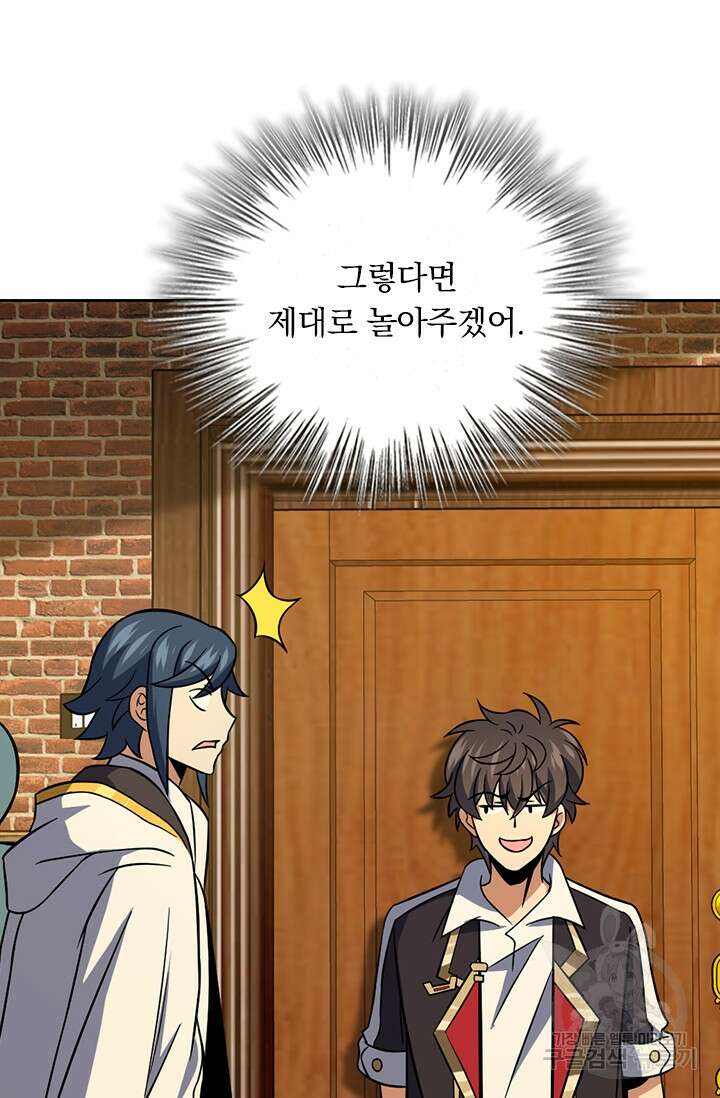 악역 플레이어는 강해지고 싶다 370화 59