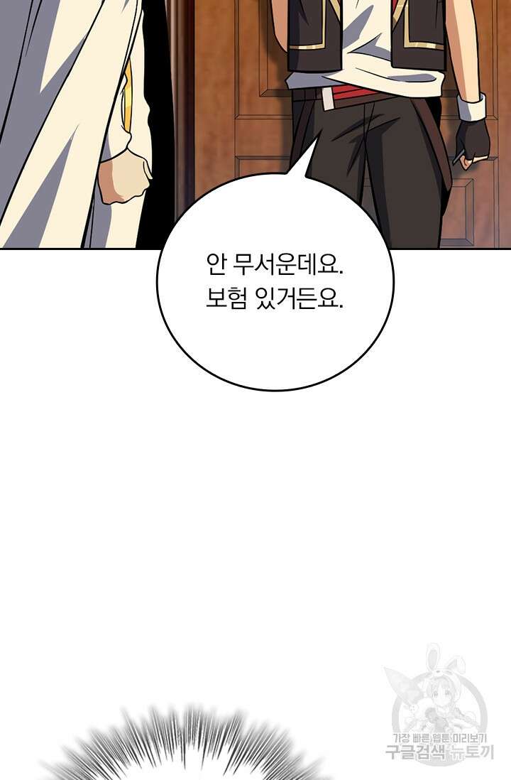 악역 플레이어는 강해지고 싶다 370화 60