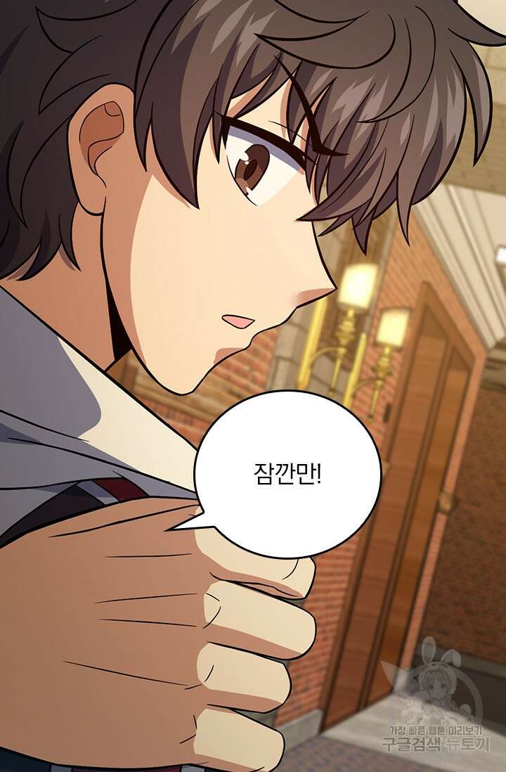 악역 플레이어는 강해지고 싶다 370화 67