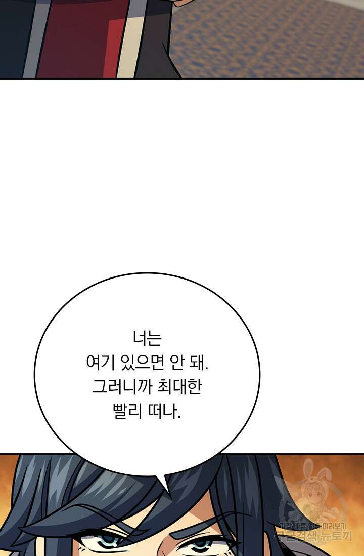 악역 플레이어는 강해지고 싶다 370화 68