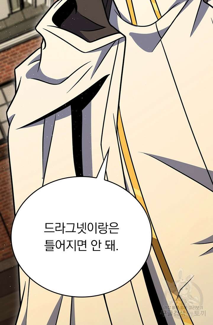 악역 플레이어는 강해지고 싶다 370화 75