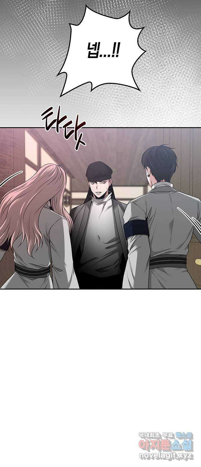 미드우트 38화 : 7팀과 8팀(2) 4