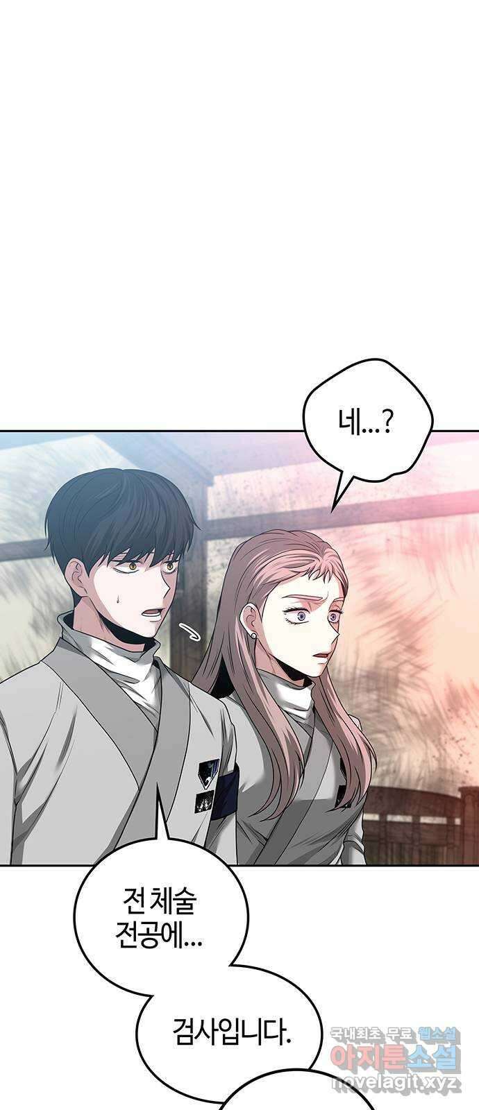 미드우트 38화 : 7팀과 8팀(2) 7