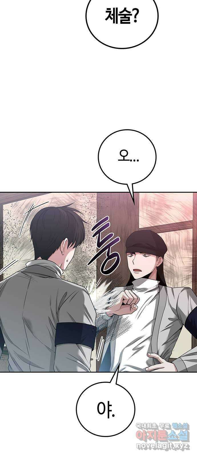 미드우트 38화 : 7팀과 8팀(2) 8