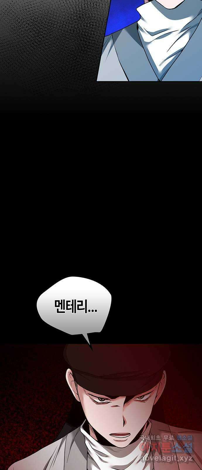 미드우트 38화 : 7팀과 8팀(2) 10