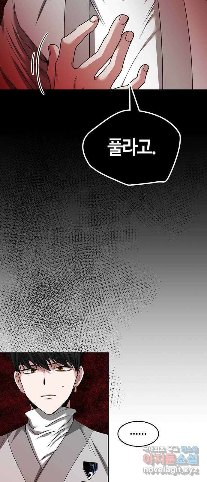 미드우트 38화 : 7팀과 8팀(2) 11