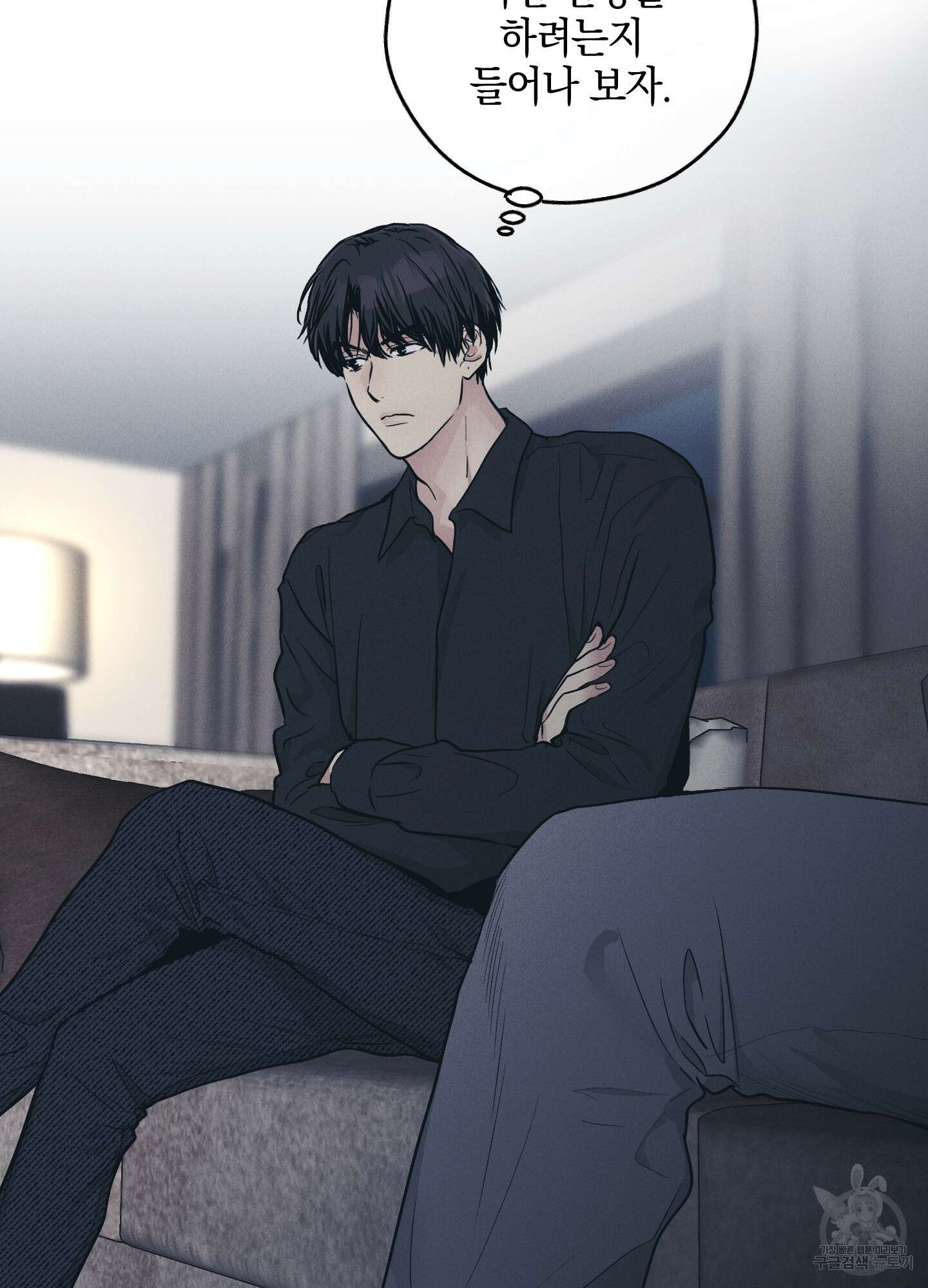 페이백(PAYBACK) 45화 2