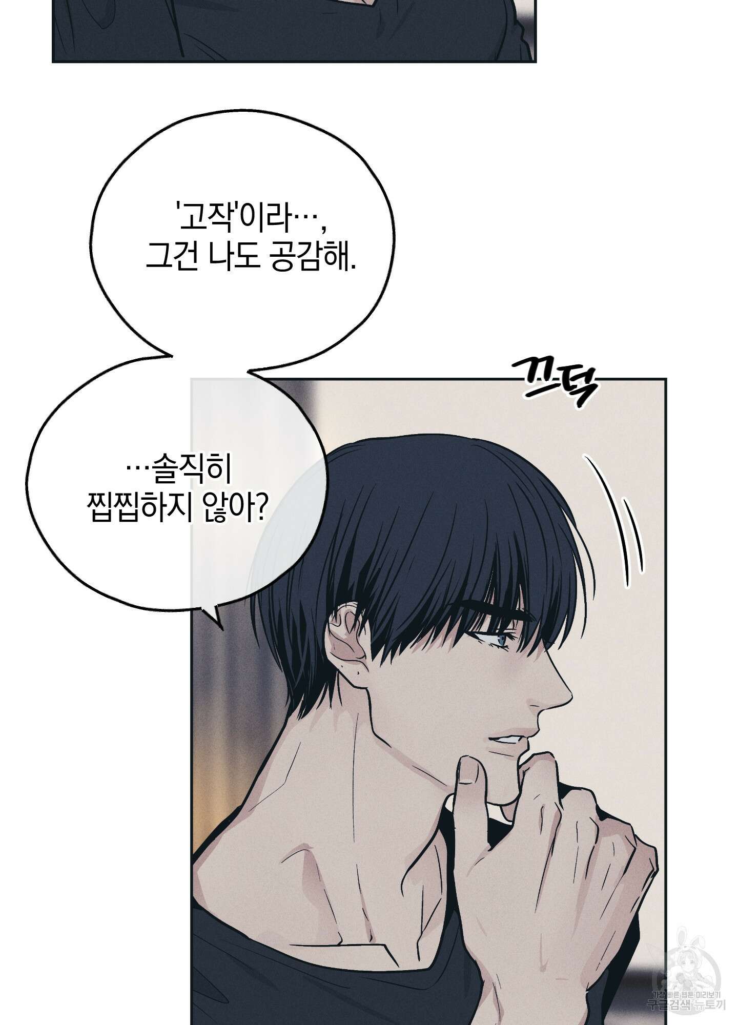 페이백(PAYBACK) 45화 5