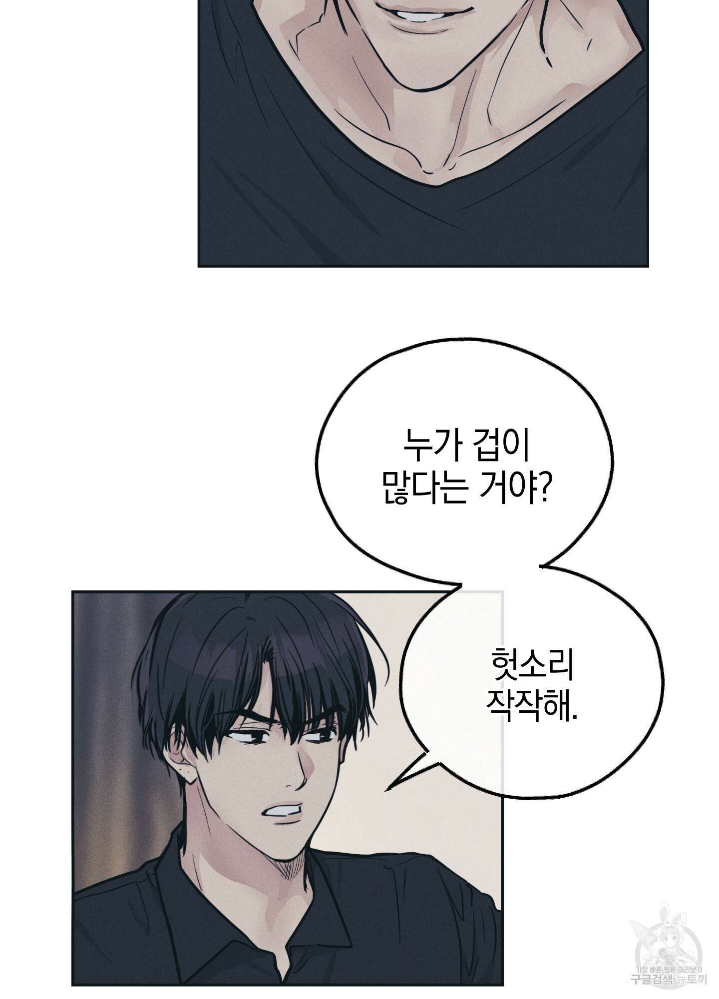 페이백(PAYBACK) 45화 9