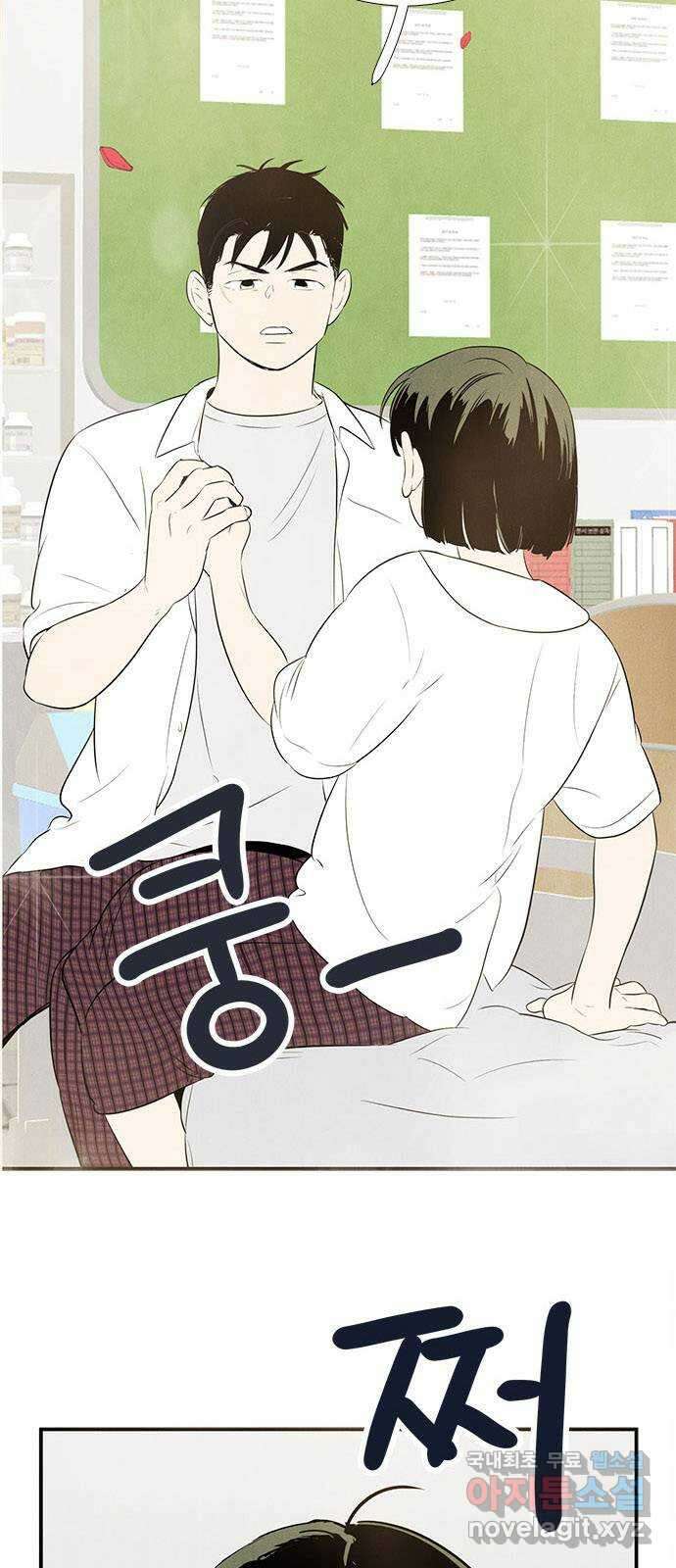 세기말 풋사과 보습학원 100화 3