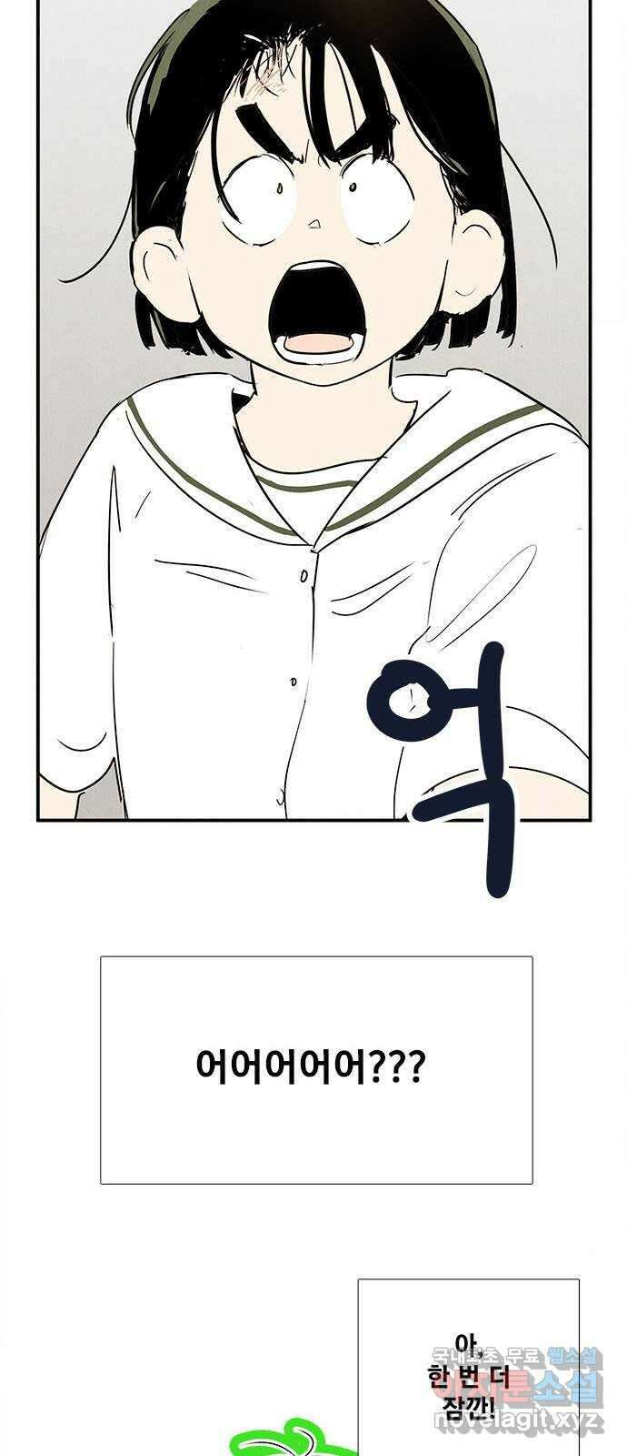 세기말 풋사과 보습학원 100화 4