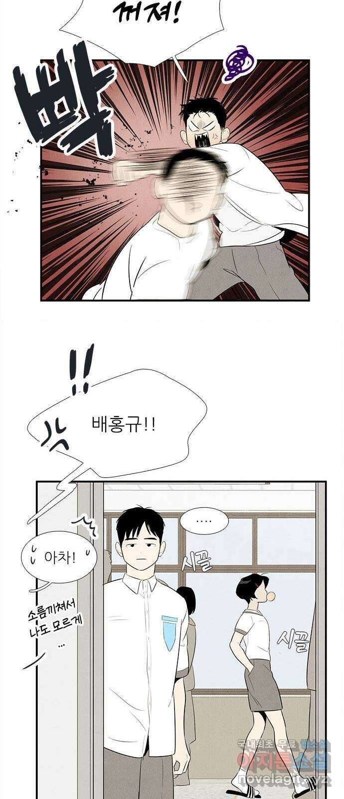 세기말 풋사과 보습학원 100화 8
