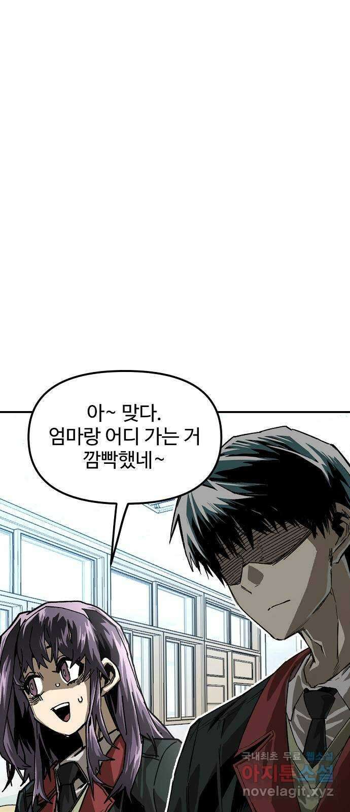 죽음으로 구원하사 20화 의외 (2) 3