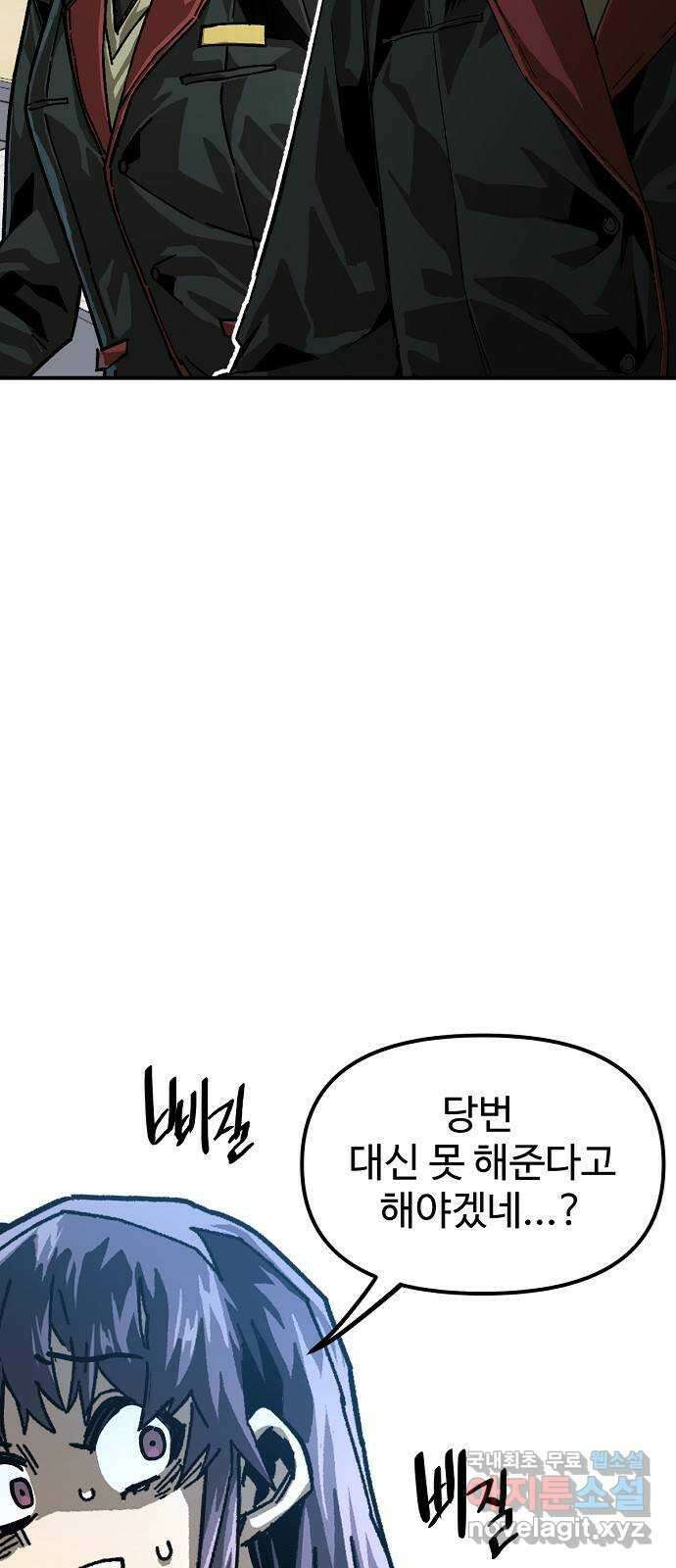 죽음으로 구원하사 20화 의외 (2) 4
