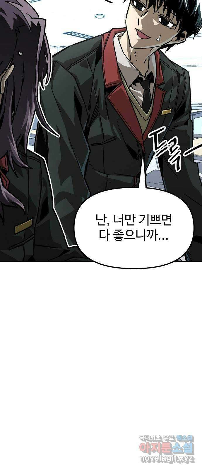 죽음으로 구원하사 20화 의외 (2) 6