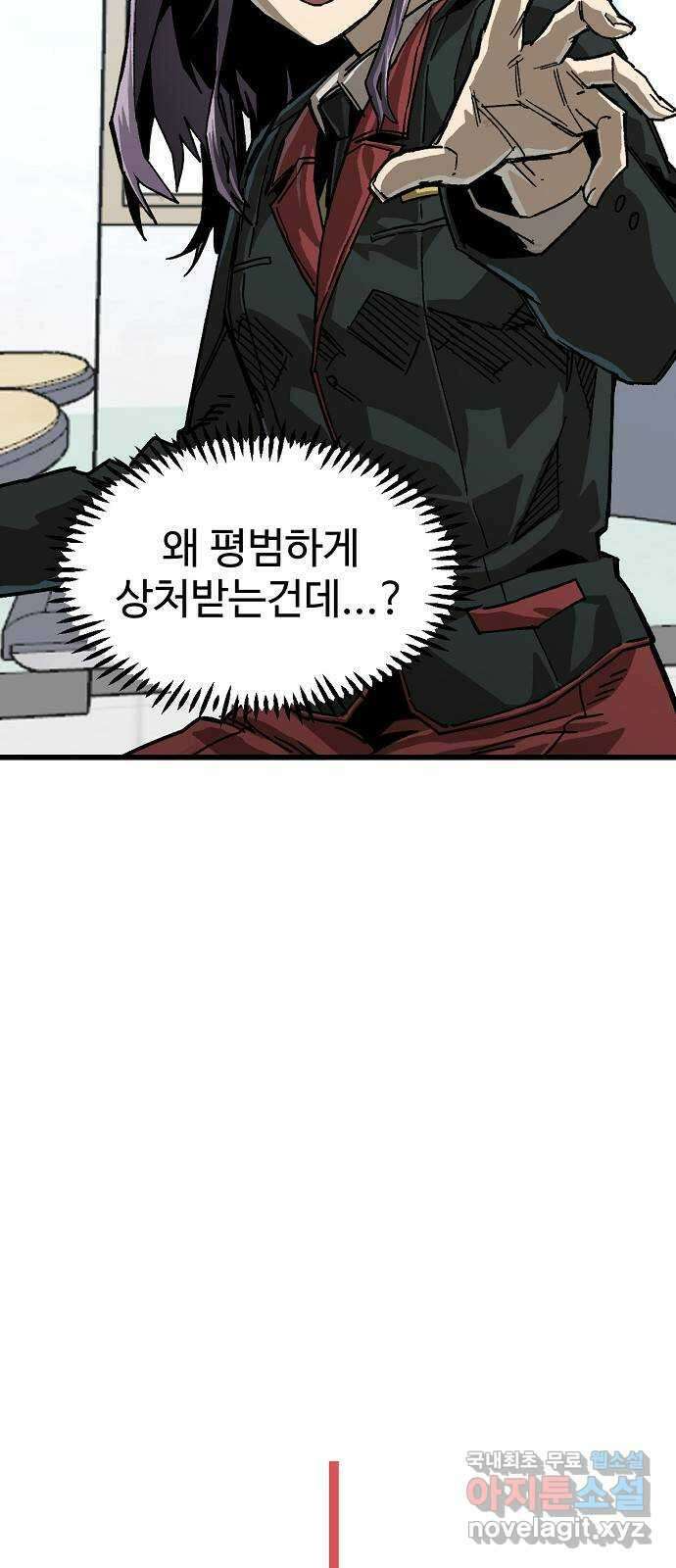 죽음으로 구원하사 20화 의외 (2) 9