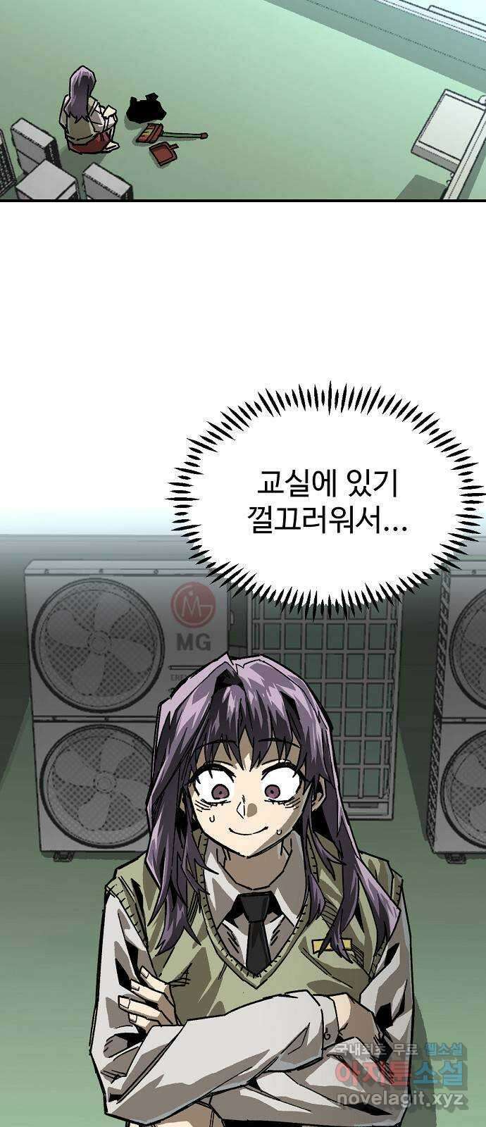 죽음으로 구원하사 20화 의외 (2) 11