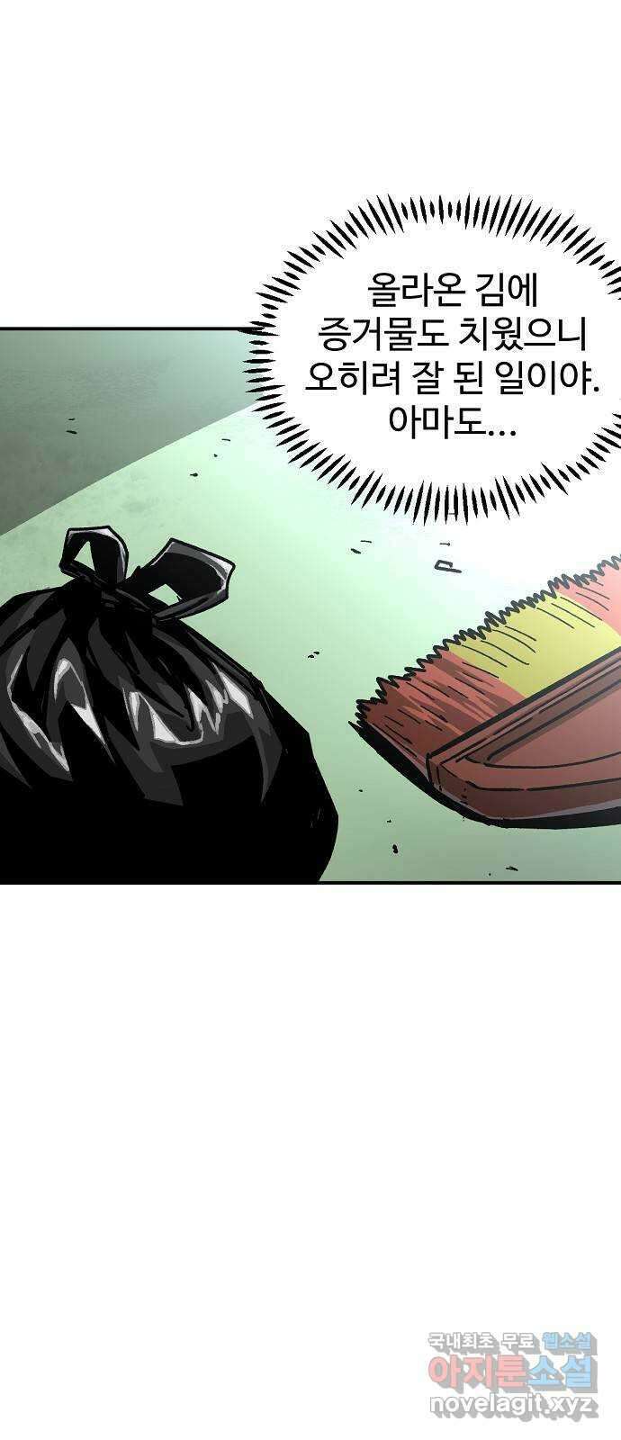 죽음으로 구원하사 20화 의외 (2) 13