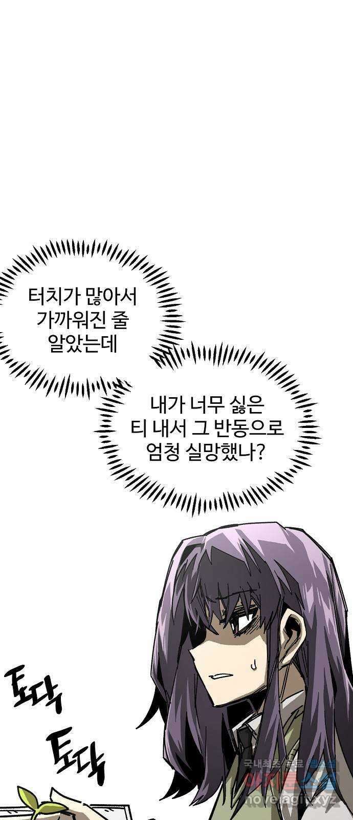 죽음으로 구원하사 20화 의외 (2) 15