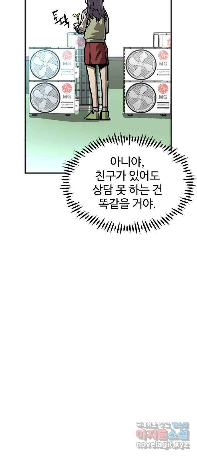 죽음으로 구원하사 20화 의외 (2) 17