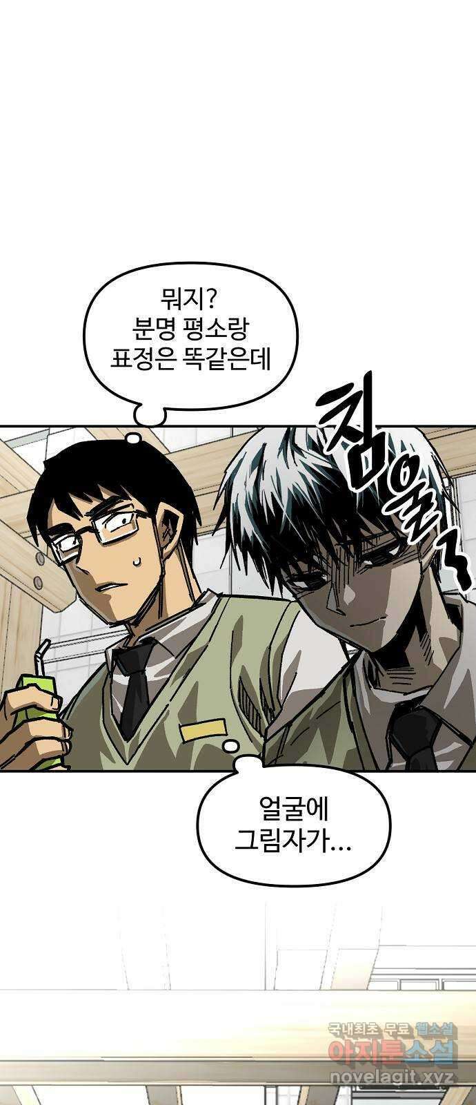 죽음으로 구원하사 20화 의외 (2) 20