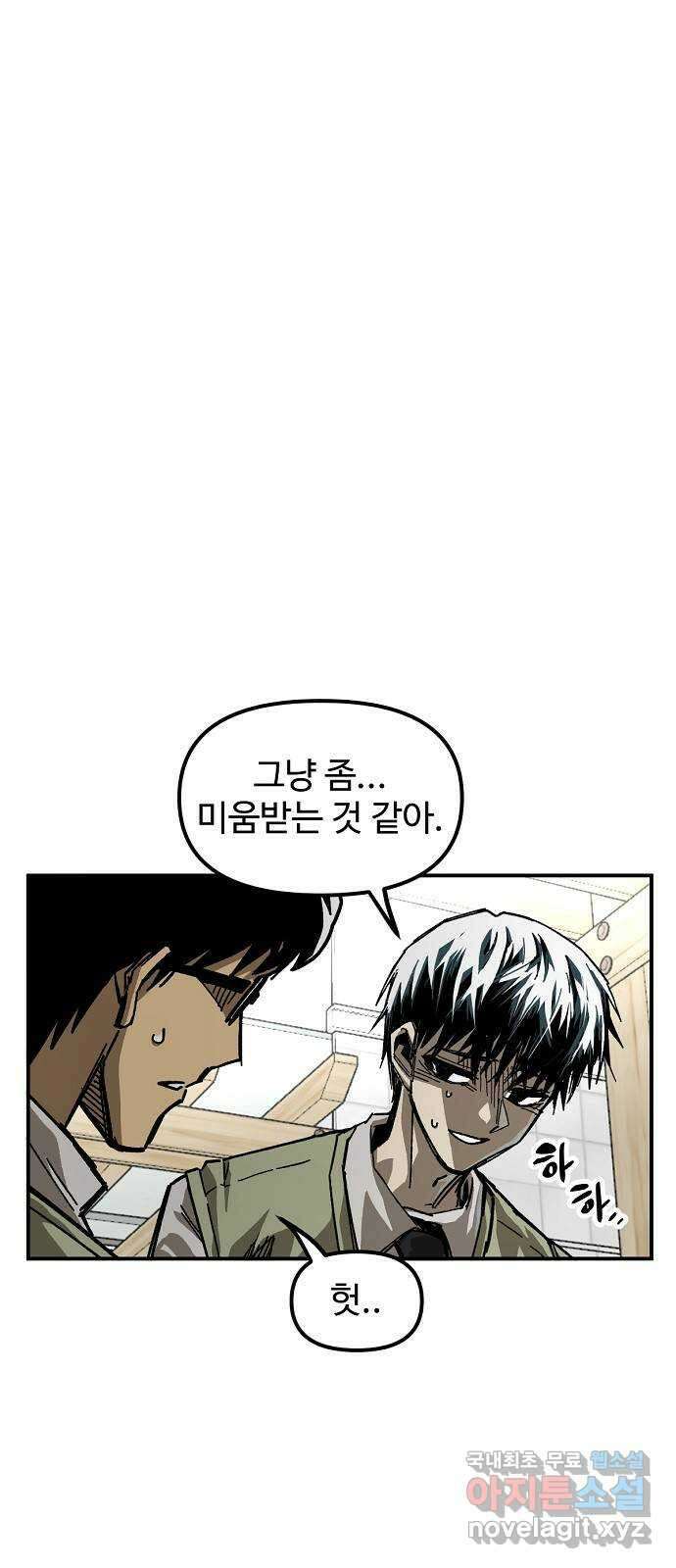 죽음으로 구원하사 20화 의외 (2) 22