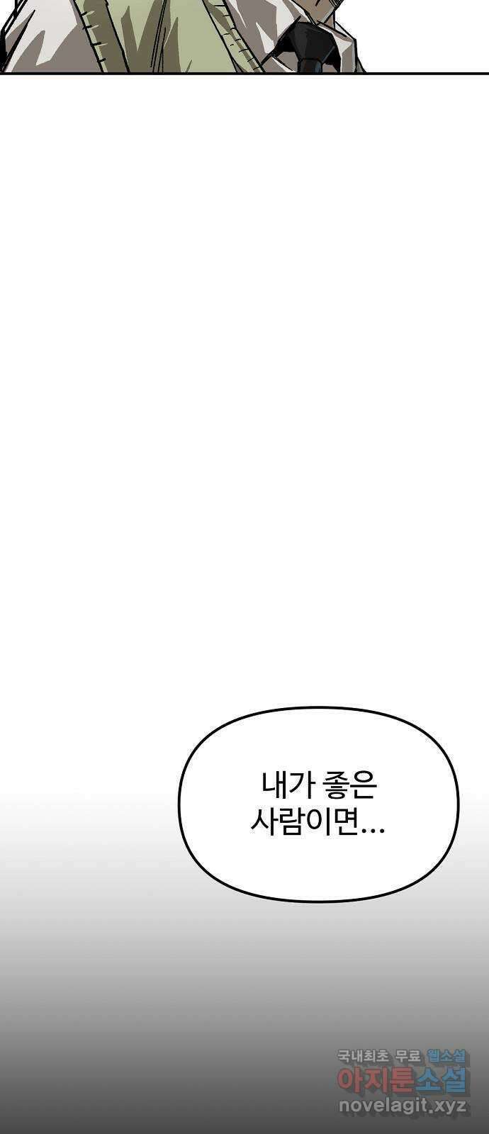 죽음으로 구원하사 20화 의외 (2) 28
