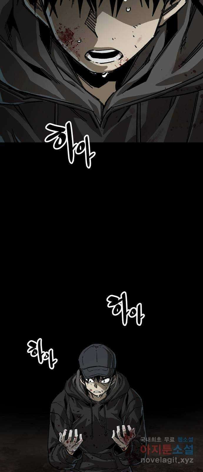 죽음으로 구원하사 20화 의외 (2) 30