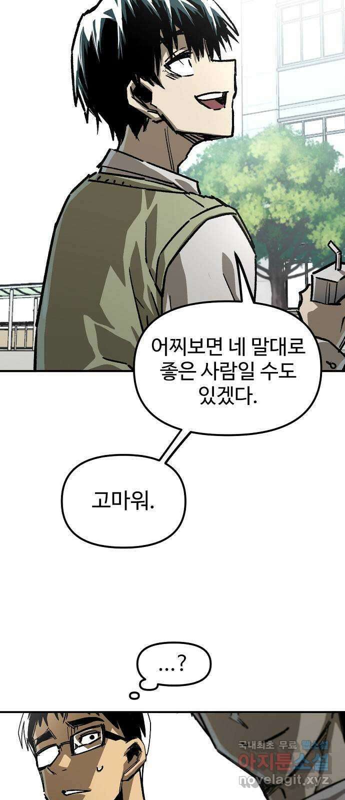 죽음으로 구원하사 20화 의외 (2) 39