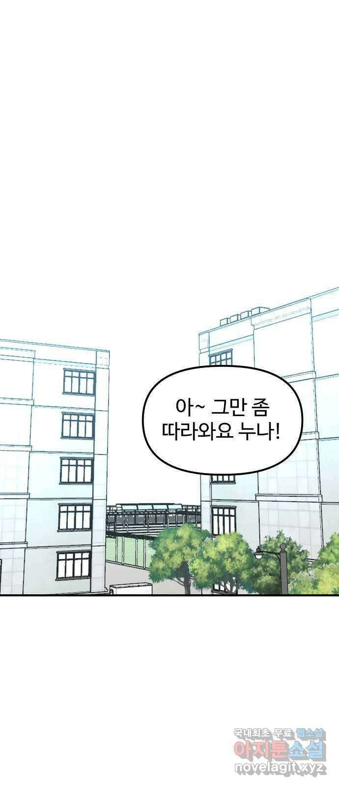 죽음으로 구원하사 20화 의외 (2) 41