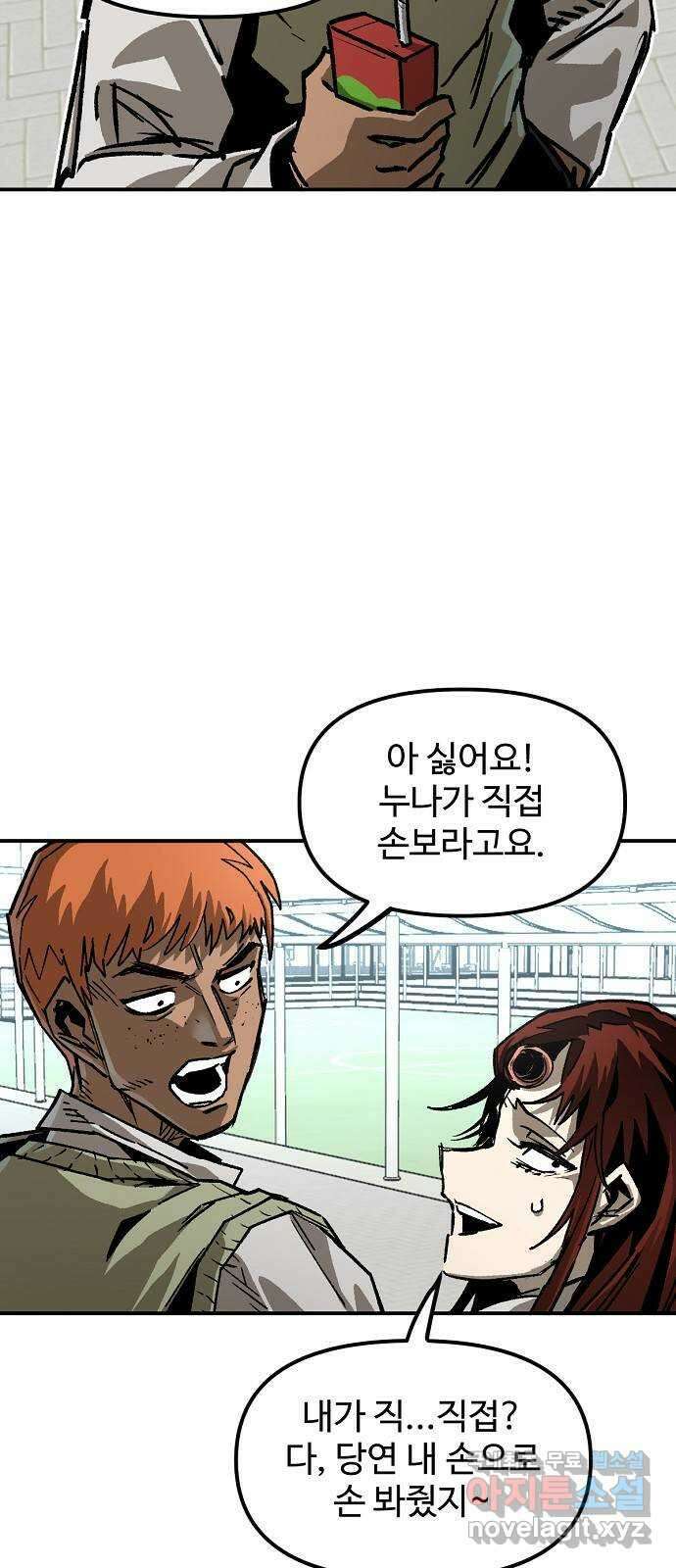 죽음으로 구원하사 20화 의외 (2) 43