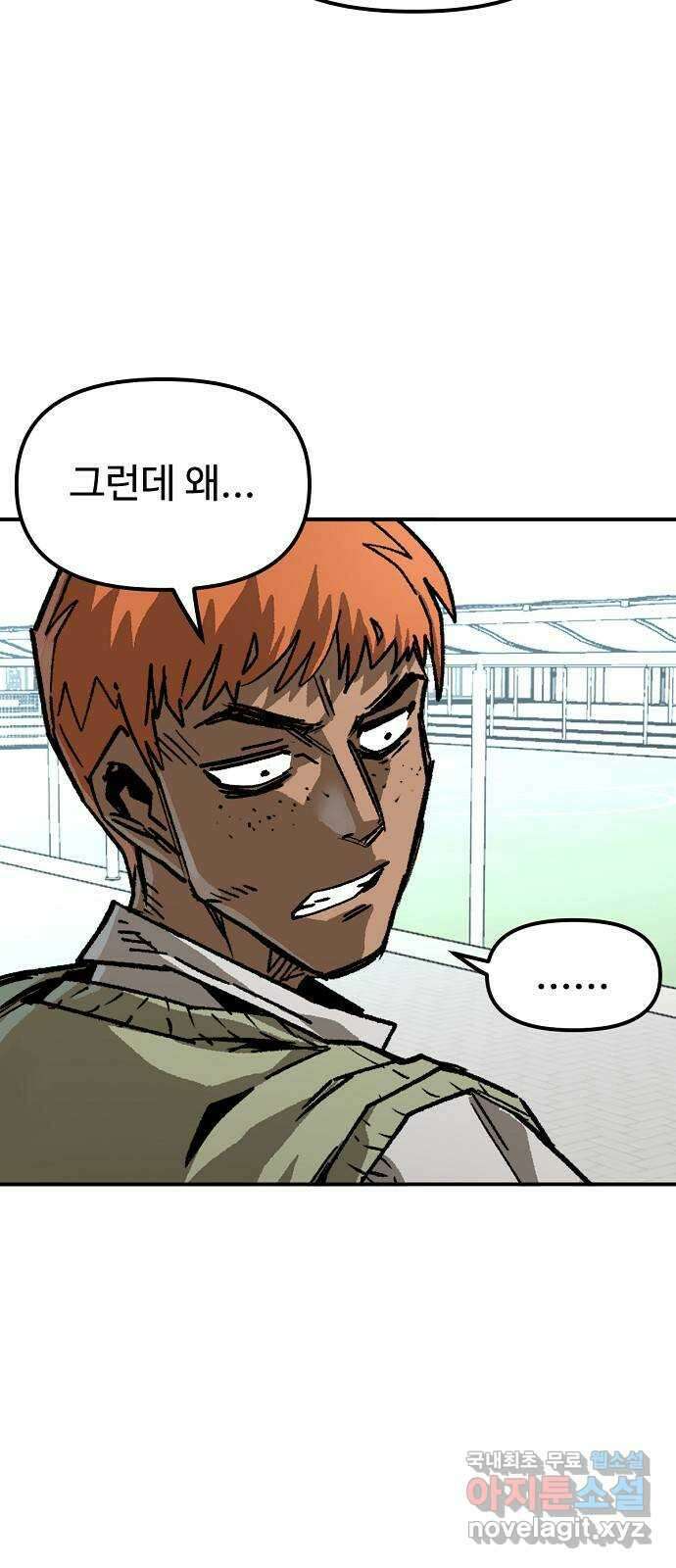 죽음으로 구원하사 20화 의외 (2) 44