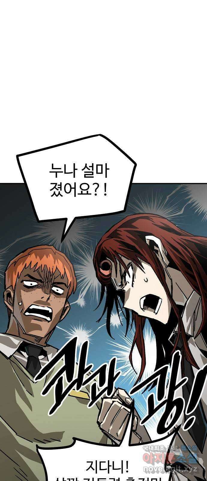 죽음으로 구원하사 20화 의외 (2) 45