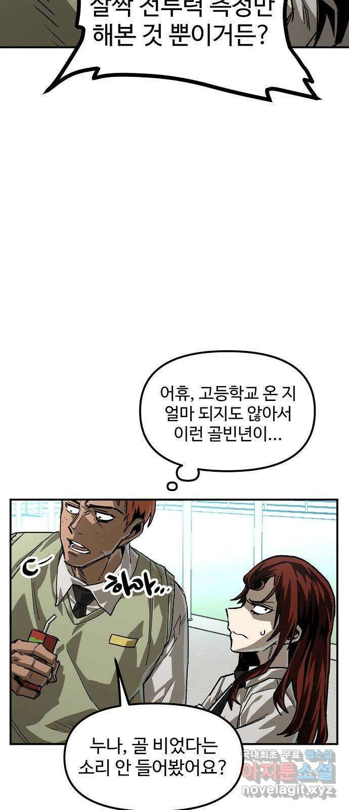 죽음으로 구원하사 20화 의외 (2) 46