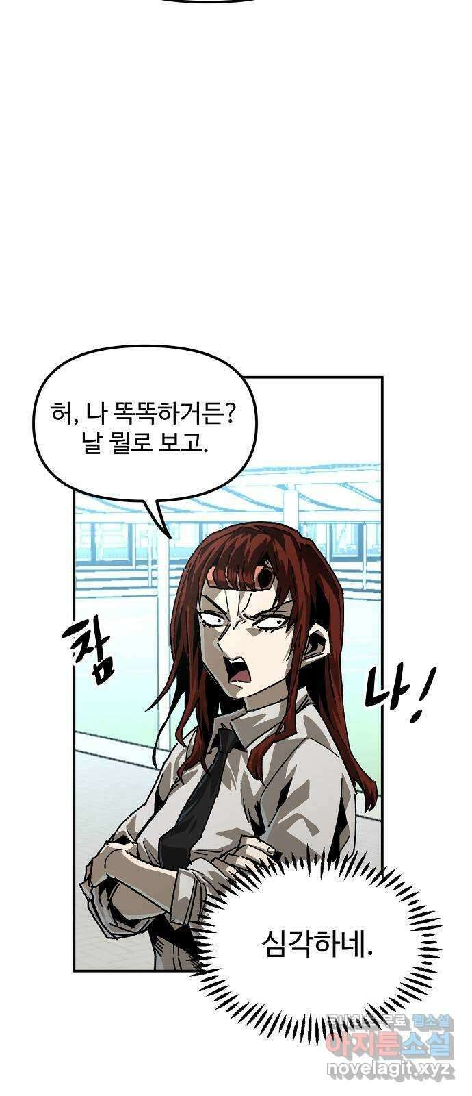 죽음으로 구원하사 20화 의외 (2) 47