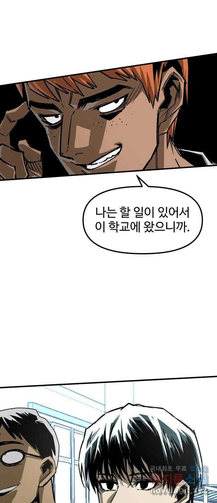 죽음으로 구원하사 20화 의외 (2) 52