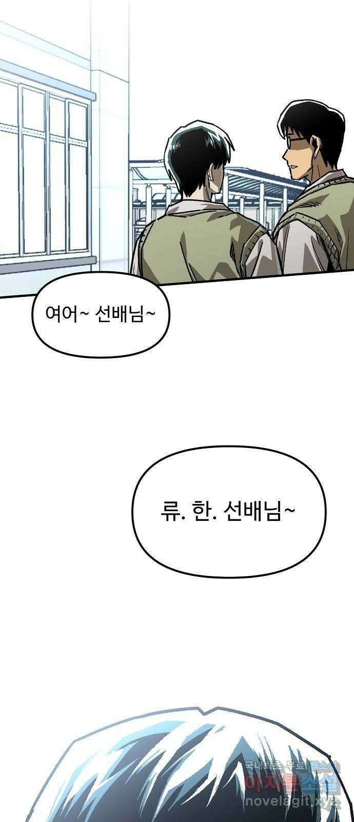 죽음으로 구원하사 20화 의외 (2) 54