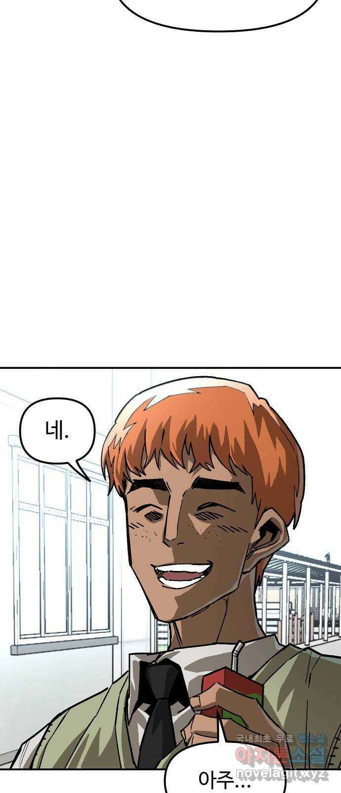 죽음으로 구원하사 20화 의외 (2) 58
