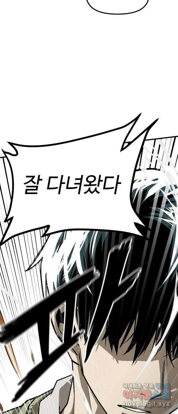 죽음으로 구원하사 20화 의외 (2) 59