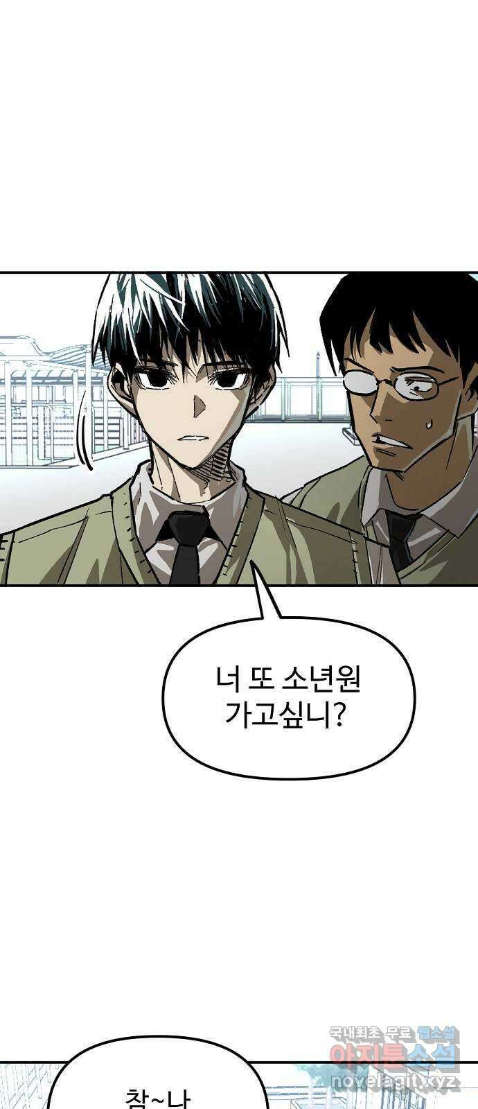 죽음으로 구원하사 20화 의외 (2) 63