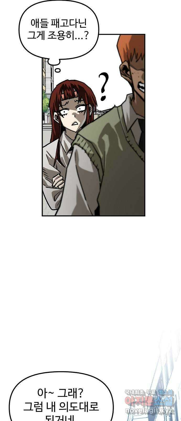 죽음으로 구원하사 20화 의외 (2) 66