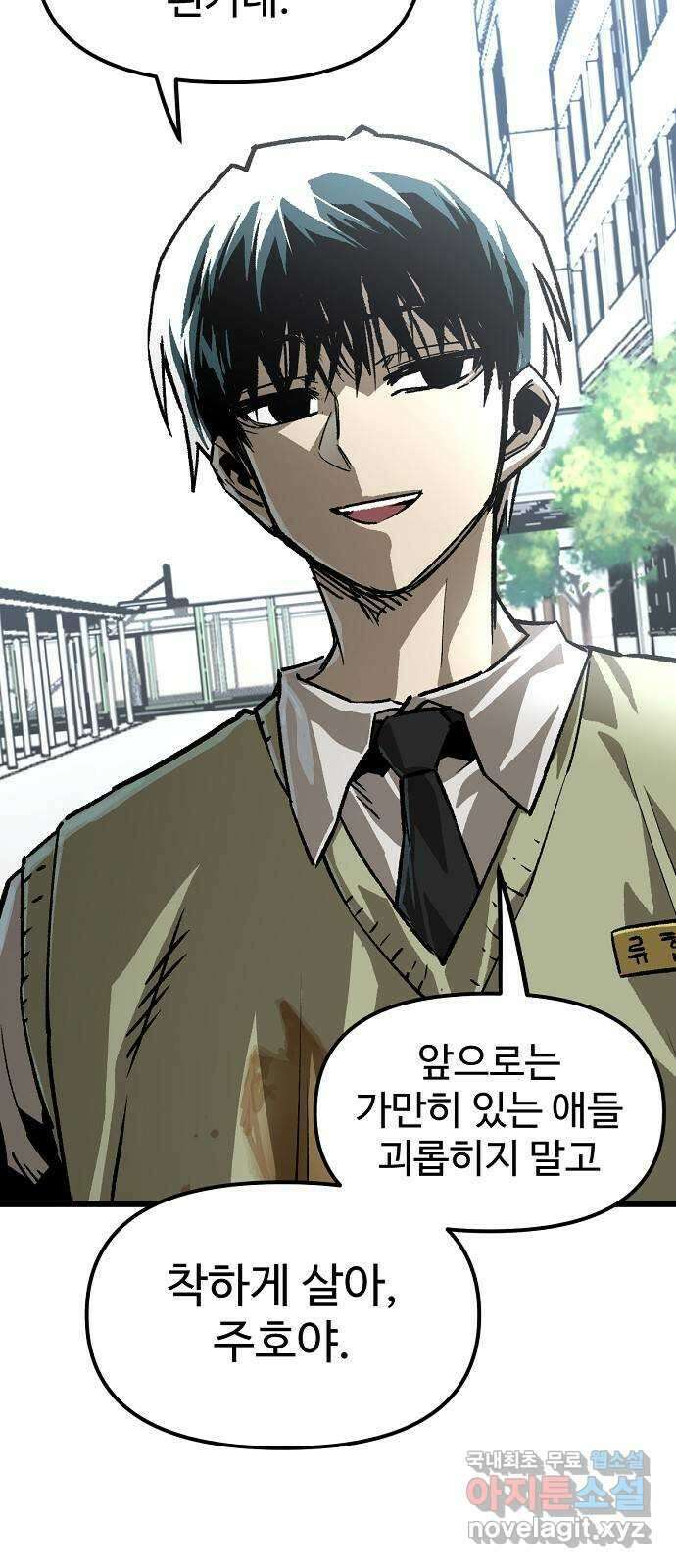 죽음으로 구원하사 20화 의외 (2) 67